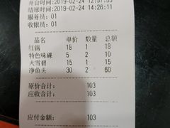 账单-白水河冷锅鱼