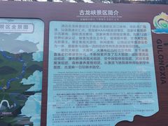 -古龙峡云天玻霸