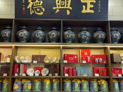 -正兴德(和平路店)