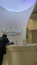 -E·JOY 印觉
