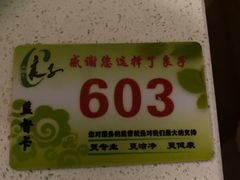 -良子足疗按摩