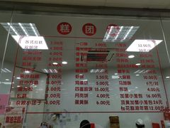 菜单-常州糕团店(北大街新世纪商城店)