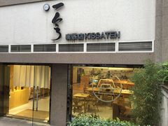 门面-柴务处·柴犬主题狗咖