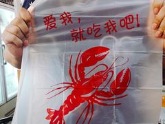-老谭虾王蟹皇·龙虾·烧烤(蝴蝶湾店)