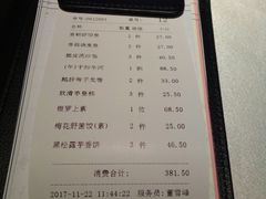 账单-皇朝会.经典传统粤菜(外滩店)