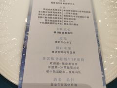 -天瑞轩·粤菜餐厅