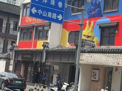 -雪花龙吊龙牛肉面(三山街店)