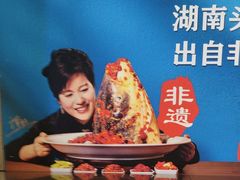 -坛宗剁椒鱼头(河西王府井店)