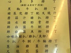 菜单-兰芳园(上环店)
