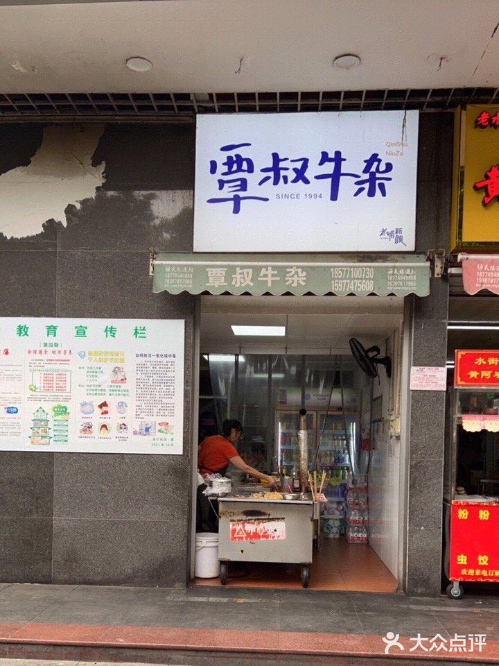 覃叔牛蛙（水解店）