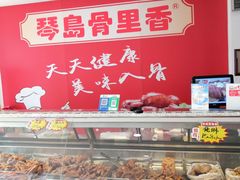 -琴岛骨里香(宁夏路店)