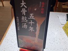 -味千拉面(广州白云机场T1西二店)