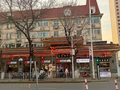 -惠宾饭庄(中山路店)