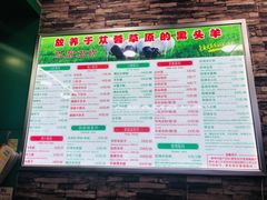 菜单-羊妈妈烤全羊(下沙店)
