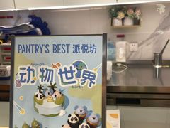 -Pantry's Best派悦坊蛋糕(K11购物艺术中心店)
