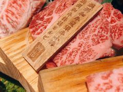 澳洲极上牛小排-山川小町·极番烧肉(新地假日广场店)