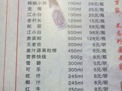 菜单-外婆烧.杭帮菜(庆春店)