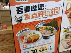 -吾妻拉面•和风食堂(群光广场店)