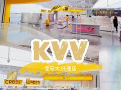 -KKV(深圳宏发大仟里店)