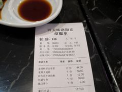 -西关味(泉舜店)