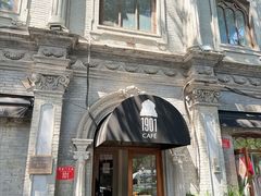 -1901 Cafe(西四店)
