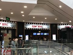 -CGV影城(梅江ScreenX店)