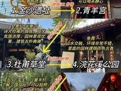 -成都杜甫草堂博物馆