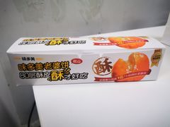 -味多美蛋糕(东直门店)