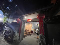 -茅屋大酒店