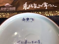 -金掌勺东北菜(格兰晴天店)