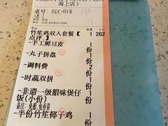 -润园四季椰子鸡火锅(海上世界店)