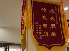 -芭比堂动物医院·心脏专科·夜诊·吉雅分院