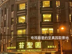 -国际饭店·帆声西饼屋(黄河路店)