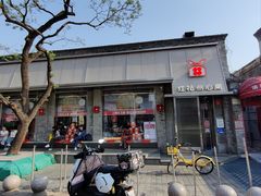 -红花点心局(护国寺店)