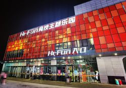-嗨翻Hi-Fun竞技主题乐园·蹦床团建生日聚会(五棵松华熙店)