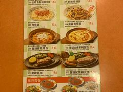 菜单-萨莉亚意式餐厅(国展天虹店)