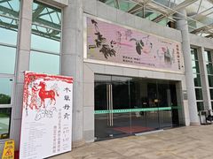 -广东中医药博物馆