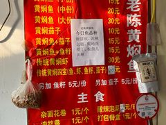 -四代祖传老陈黄焖鱼