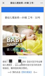 -龙文宝贝上门婴儿理发满月剃胎毛(总店)