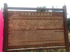 -红色娘子军纪念园