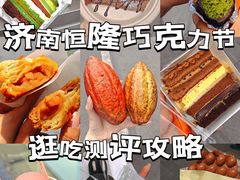 -济南恒隆广场