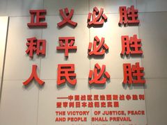 -侵华日军南京大屠杀遇难同胞纪念馆