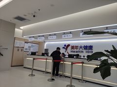 -美年大健康体检(美佳分院)