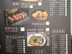 菜单-牛品福潮汕牛肉火锅(旺庄店)
