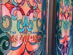 -泰妃堂.泰菜.夜宵(赤岗总店)