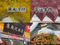 -平遥古城