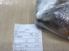 账单-王家沙点心店(南京西路总店)
