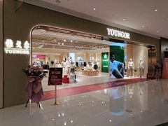 -雅戈尔(朝阳合生汇店)