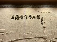 -上海电信博物馆