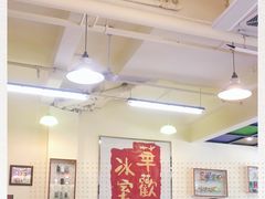 大堂-華歡冰室-WahFoon(吉大店)